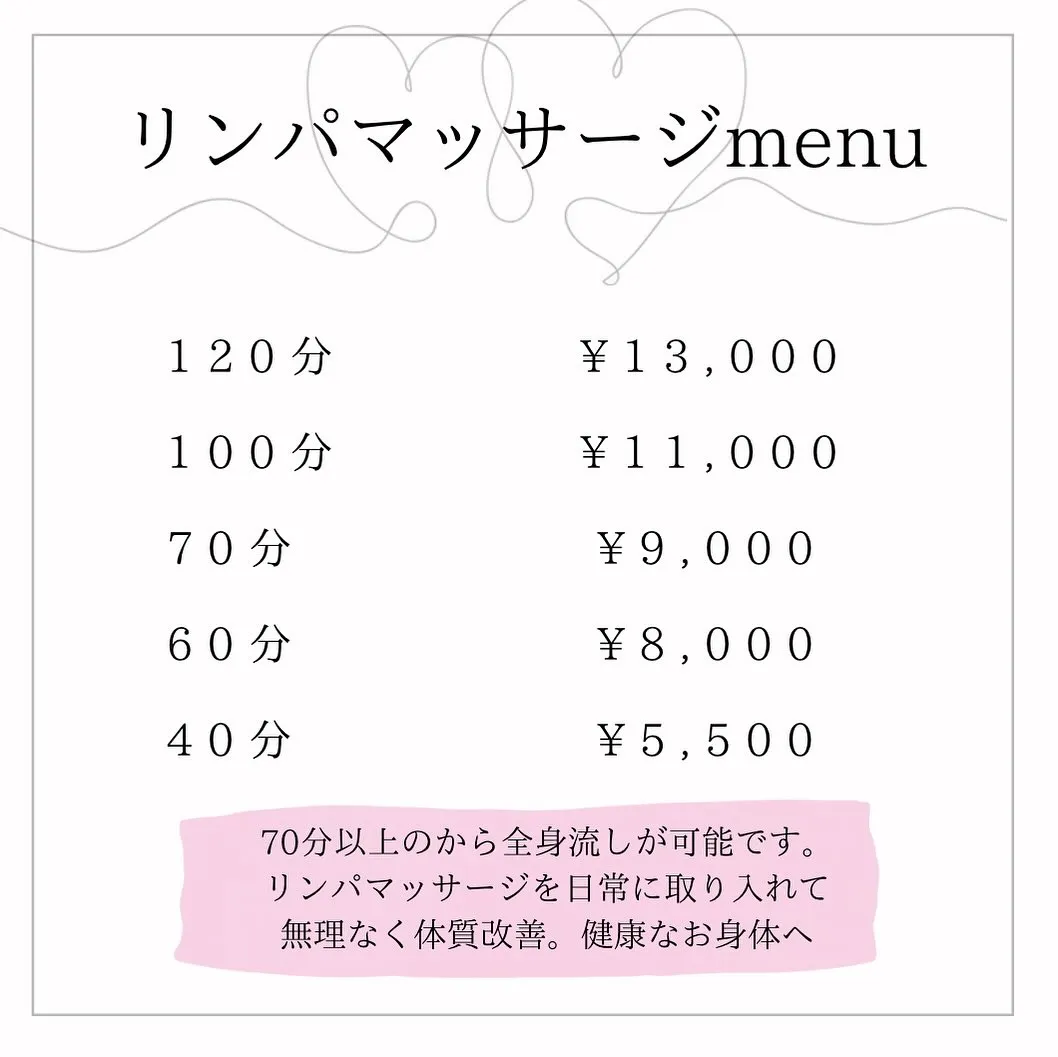 【9/1〜¥1,000引き💆‍♀️💞】