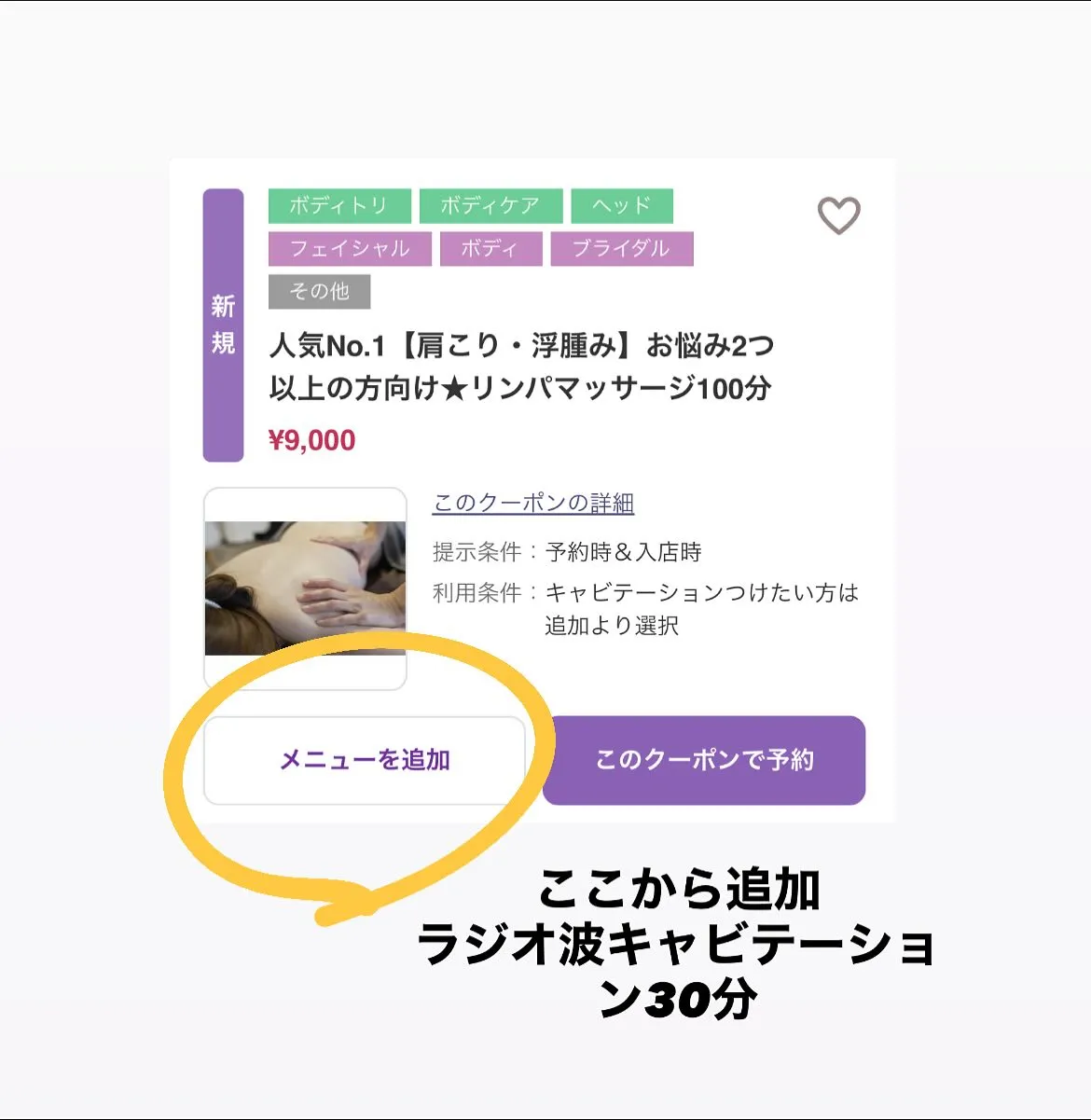 背中のむくみ、感じたことありますか？