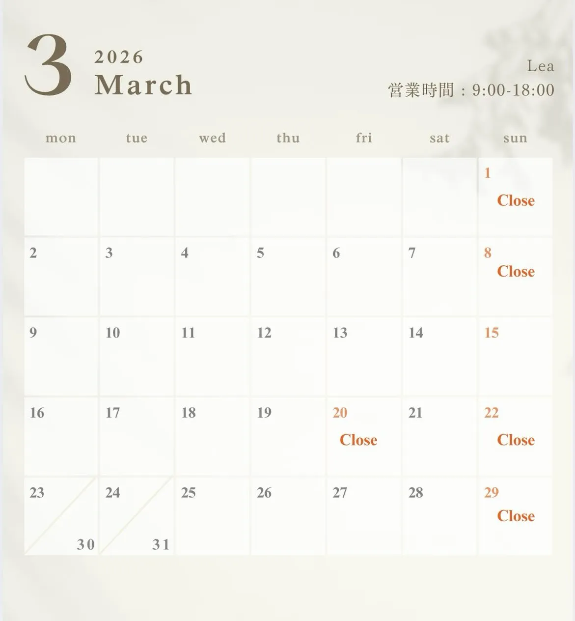 何かと忙しくなる3月😣